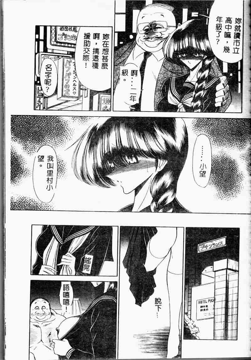 汉化版-(成年コミック) [堀川悟郎] 哀れな少女の話 [中]_第7集