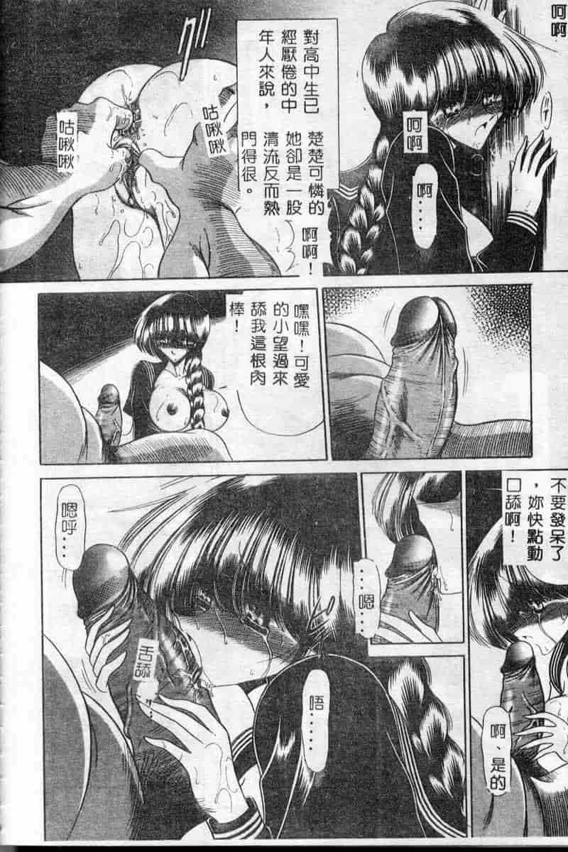 汉化版-(成年コミック) [堀川悟郎] 哀れな少女の話 [中]_第7集