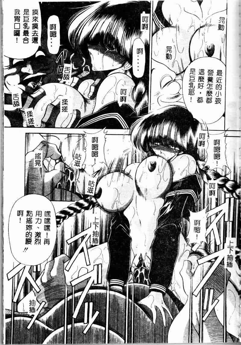 汉化版-(成年コミック) [堀川悟郎] 哀れな少女の話 [中]_第7集