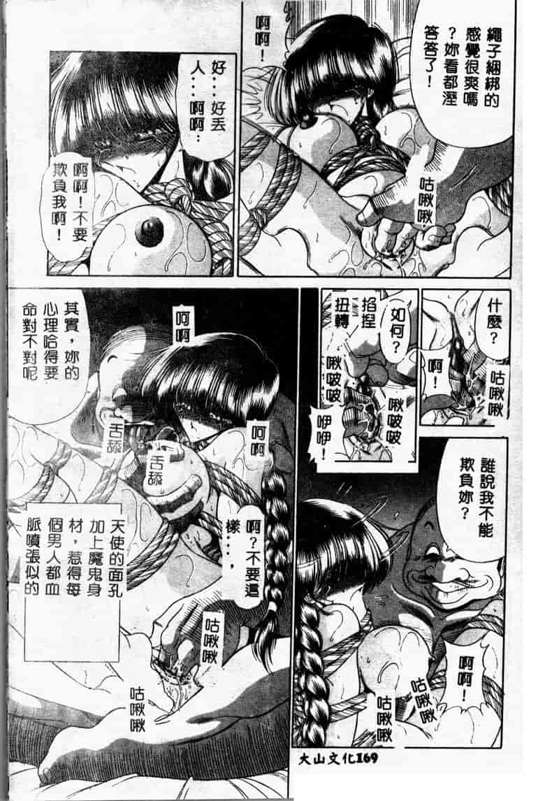 汉化版-(成年コミック) [堀川悟郎] 哀れな少女の話 [中]_第7集