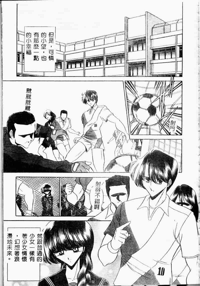 汉化版-(成年コミック) [堀川悟郎] 哀れな少女の話 [中]_第7集