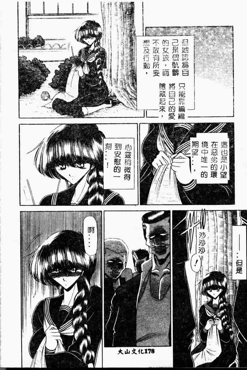 汉化版-(成年コミック) [堀川悟郎] 哀れな少女の話 [中]_第7集