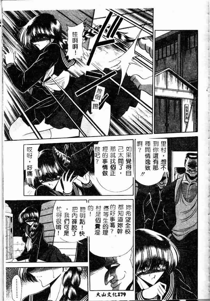 汉化版-(成年コミック) [堀川悟郎] 哀れな少女の話 [中]_第8集