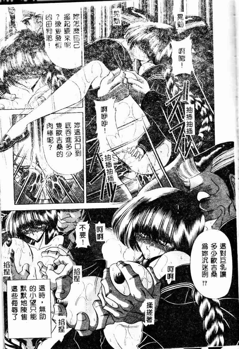 汉化版-(成年コミック) [堀川悟郎] 哀れな少女の話 [中]_第8集