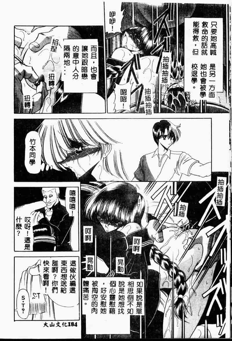 汉化版-(成年コミック) [堀川悟郎] 哀れな少女の話 [中]_第8集