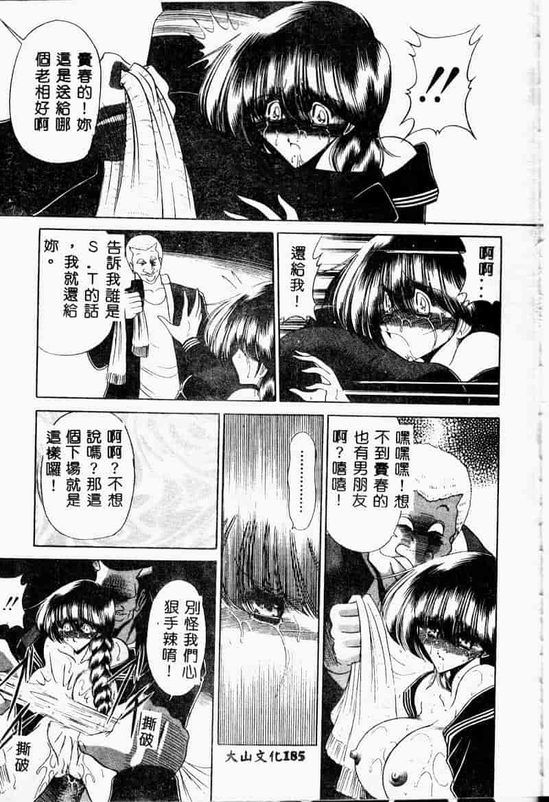 汉化版-(成年コミック) [堀川悟郎] 哀れな少女の話 [中]_第8集