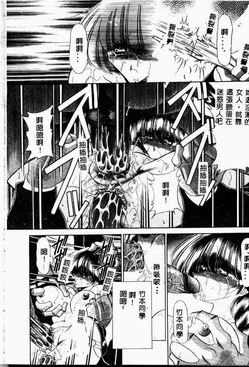 汉化版-(成年コミック) [堀川悟郎] 哀れな少女の話 [中]_第8集