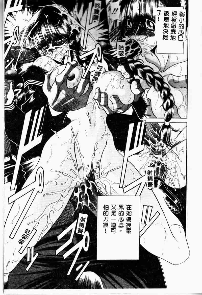 汉化版-(成年コミック) [堀川悟郎] 哀れな少女の話 [中]_第8集