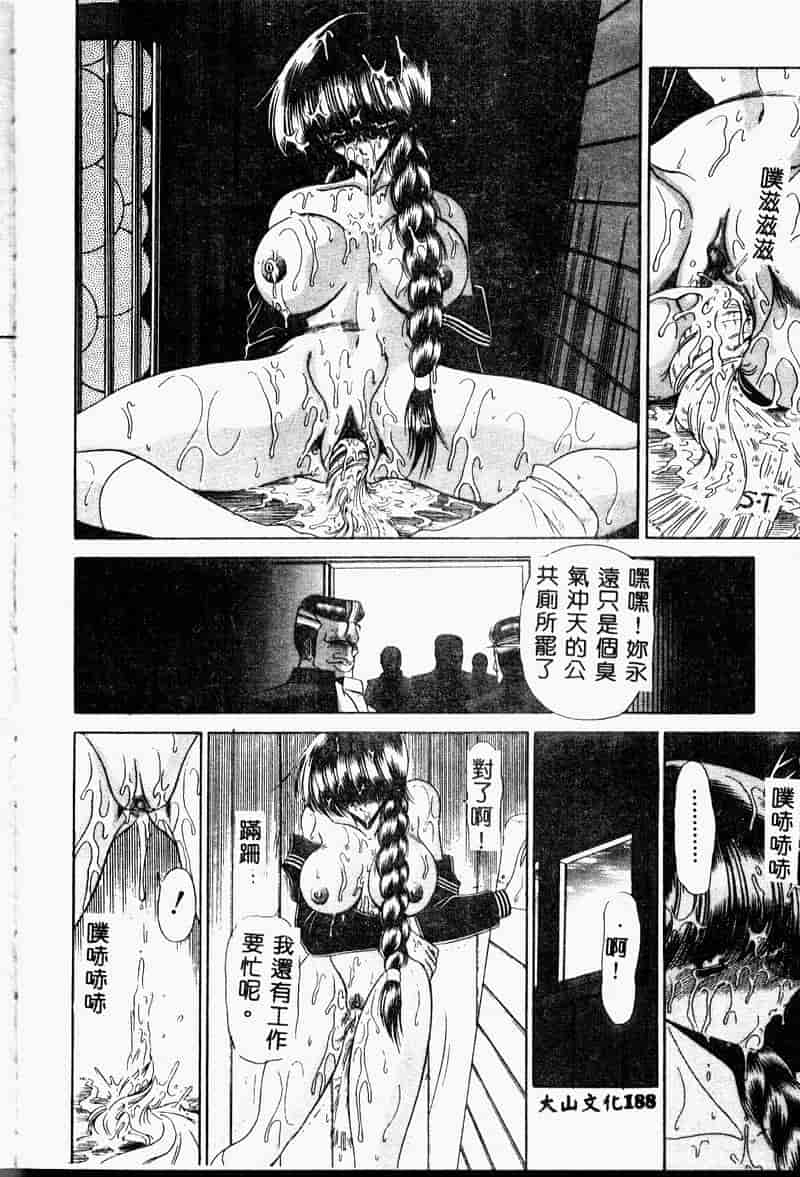 汉化版-(成年コミック) [堀川悟郎] 哀れな少女の話 [中]_第8集