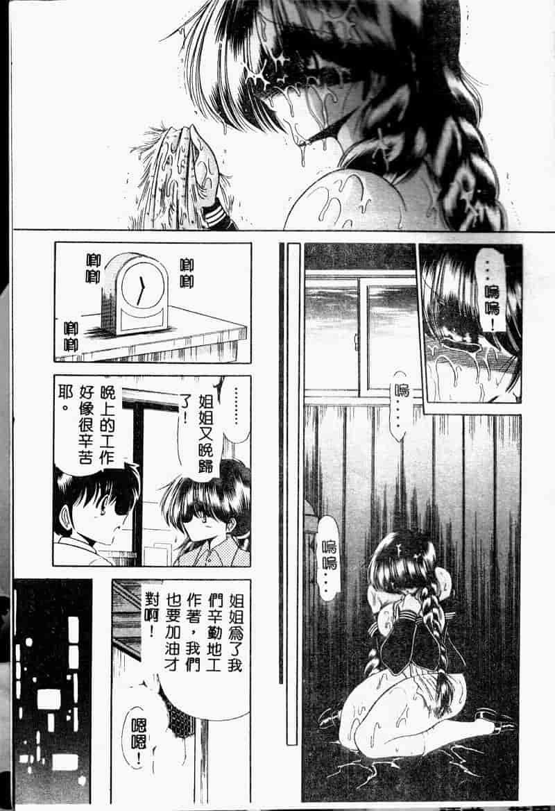 汉化版-(成年コミック) [堀川悟郎] 哀れな少女の話 [中]_第8集