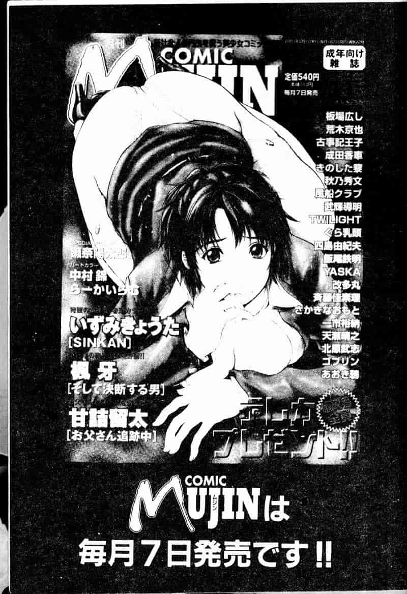 汉化版-(成年コミック) [堀川悟郎] 哀れな少女の話 [中]_第8集