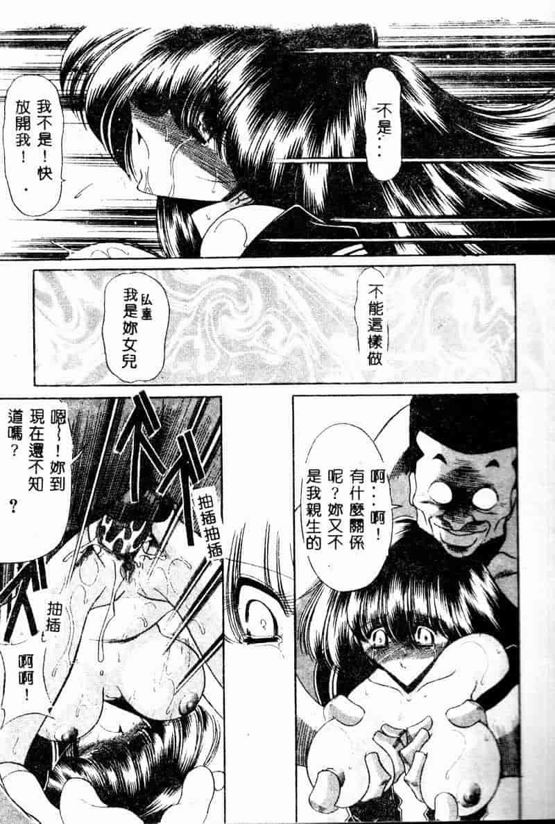 汉化版-(成年コミック) [堀川悟郎] 哀れな少女の話 [中]_第1集