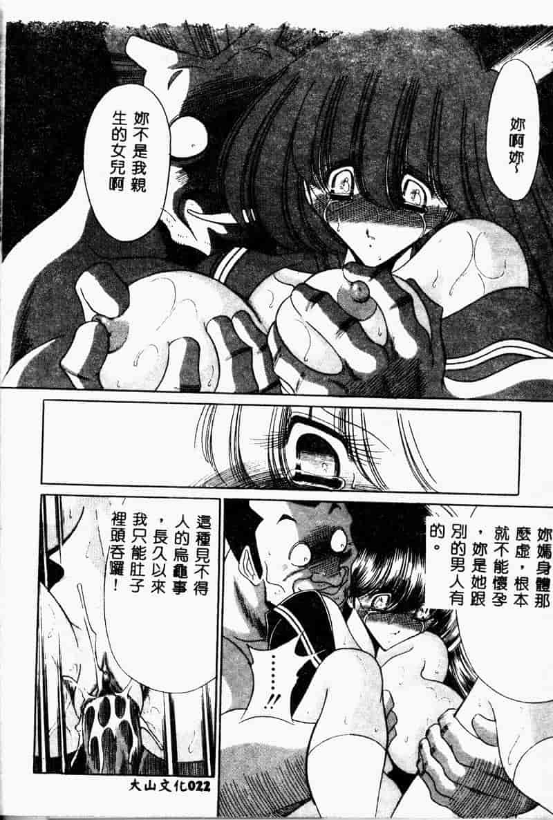 汉化版-(成年コミック) [堀川悟郎] 哀れな少女の話 [中]_第1集