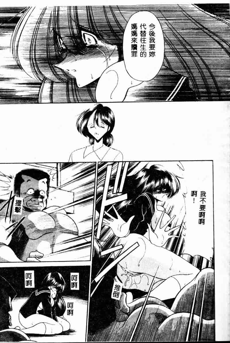 汉化版-(成年コミック) [堀川悟郎] 哀れな少女の話 [中]_第1集