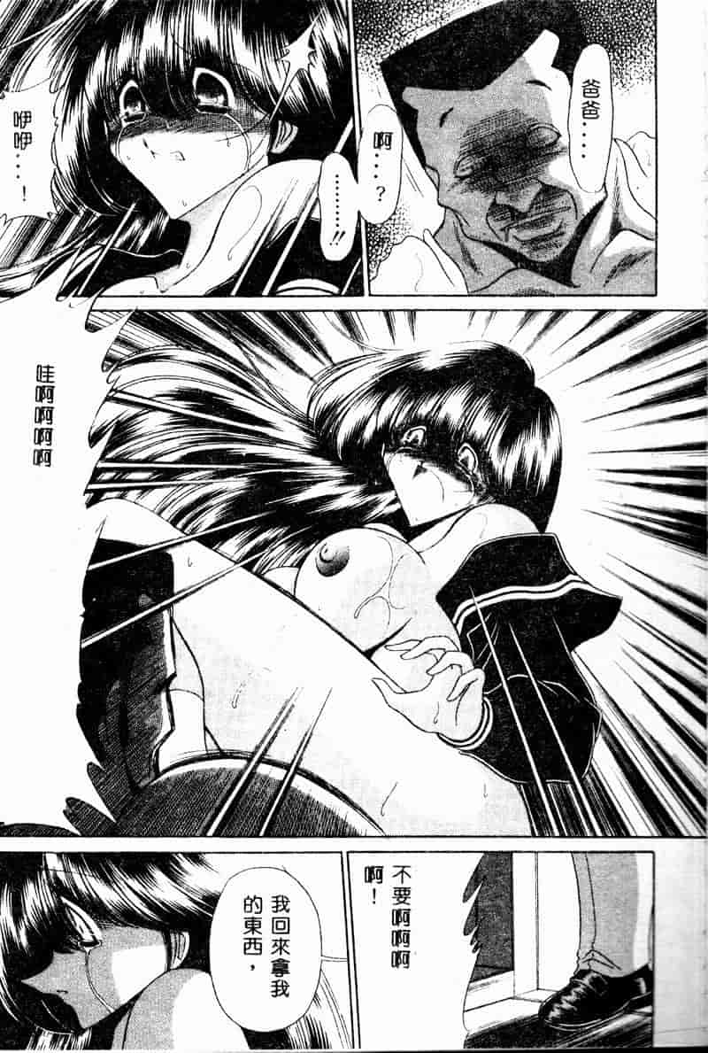 汉化版-(成年コミック) [堀川悟郎] 哀れな少女の話 [中]_第2集