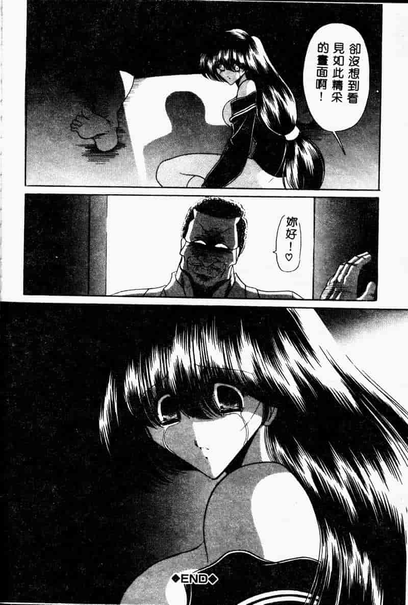 汉化版-(成年コミック) [堀川悟郎] 哀れな少女の話 [中]_第2集