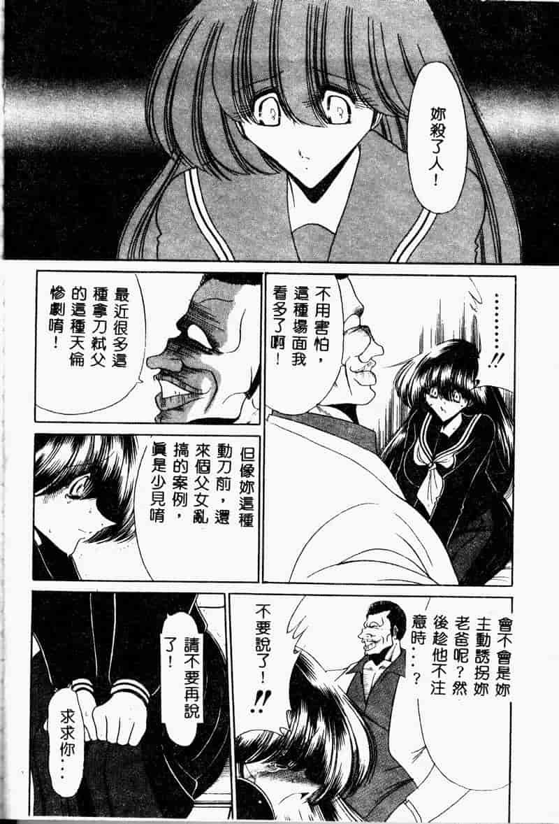 汉化版-(成年コミック) [堀川悟郎] 哀れな少女の話 [中]_第2集