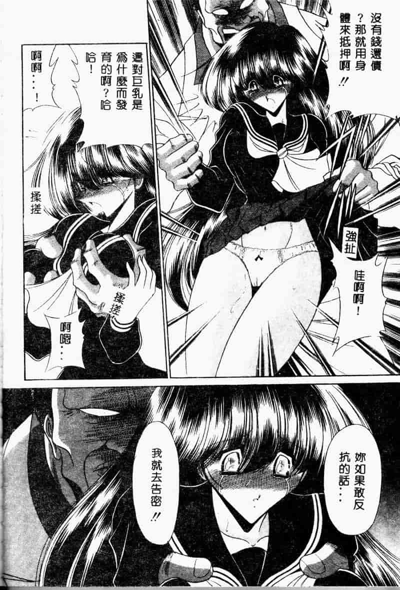 汉化版-(成年コミック) [堀川悟郎] 哀れな少女の話 [中]_第2集