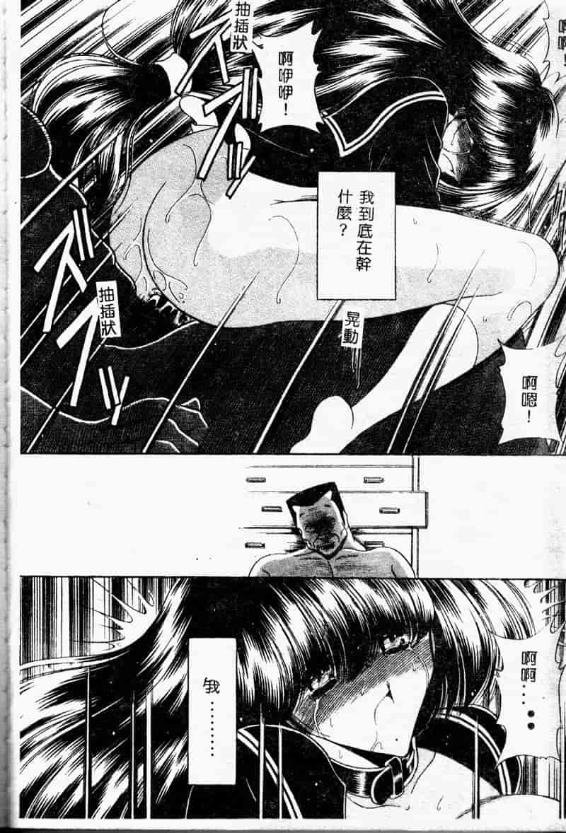 汉化版-(成年コミック) [堀川悟郎] 哀れな少女の話 [中]_第2集