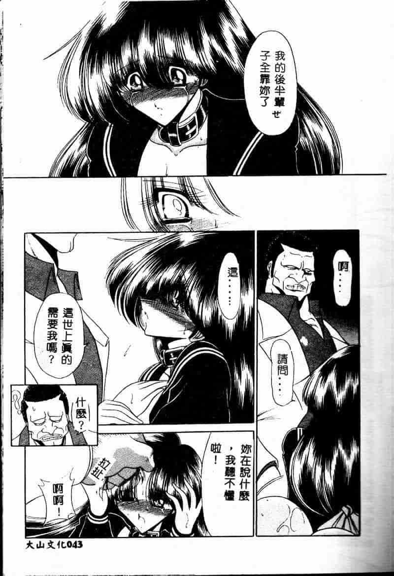 汉化版-(成年コミック) [堀川悟郎] 哀れな少女の話 [中]_第2集