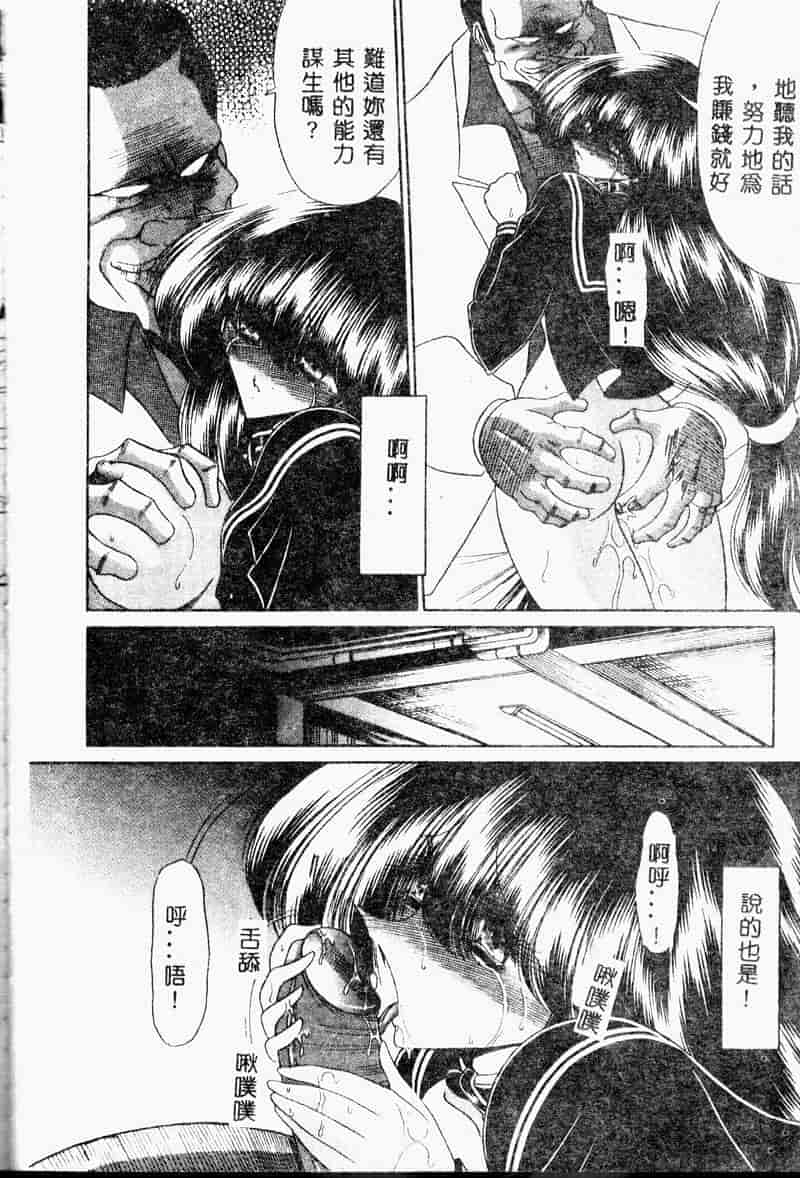 汉化版-(成年コミック) [堀川悟郎] 哀れな少女の話 [中]_第2集