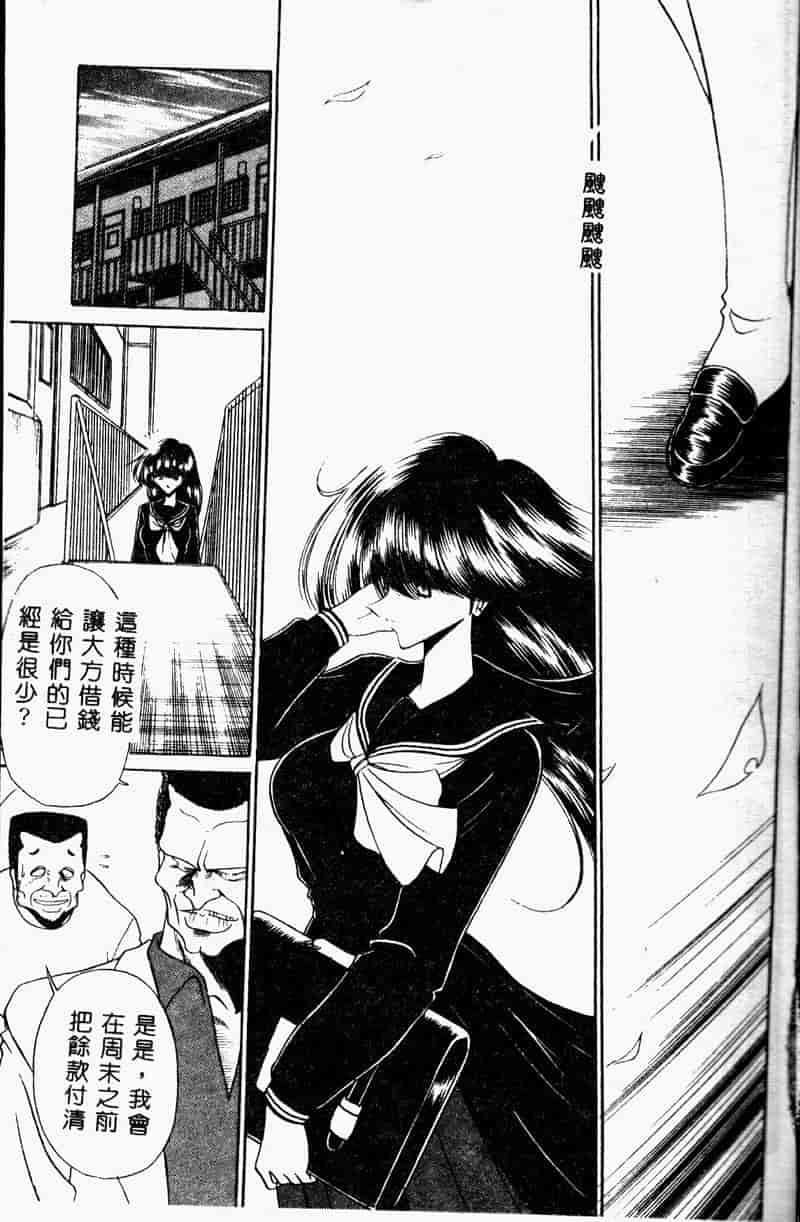 汉化版-(成年コミック) [堀川悟郎] 哀れな少女の話 [中]_第1集
