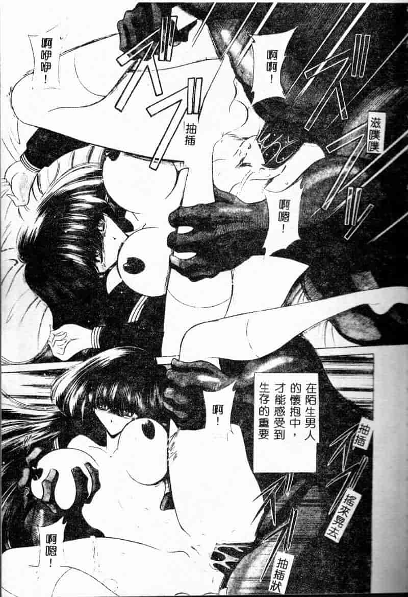 汉化版-(成年コミック) [堀川悟郎] 哀れな少女の話 [中]_第3集