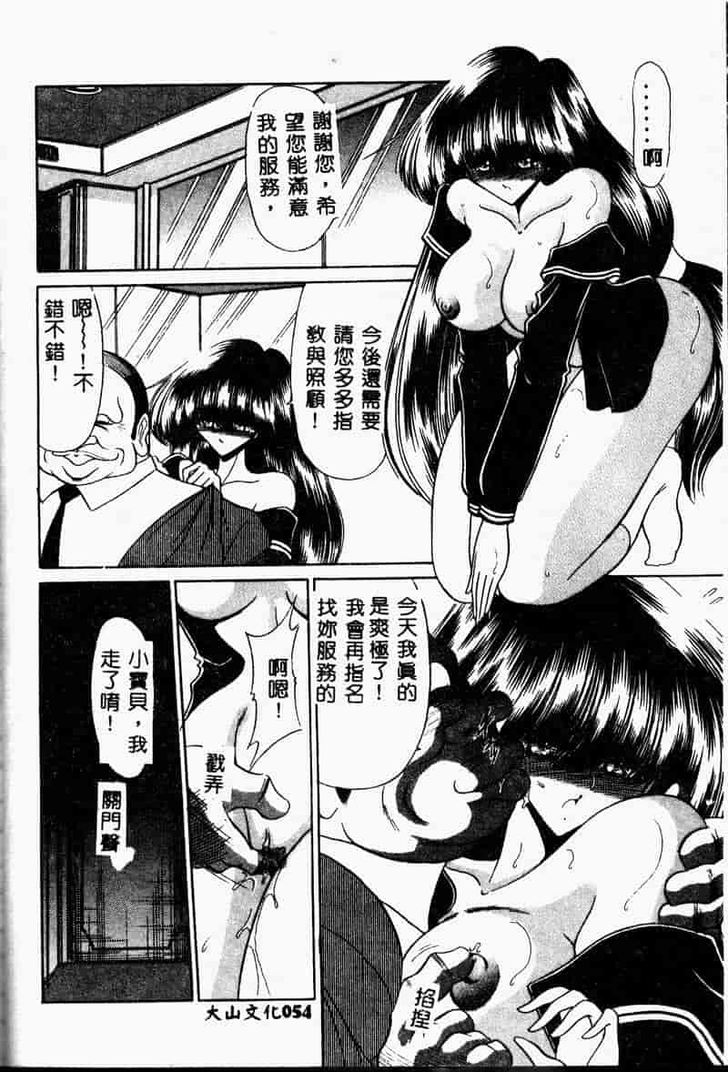 汉化版-(成年コミック) [堀川悟郎] 哀れな少女の話 [中]_第3集