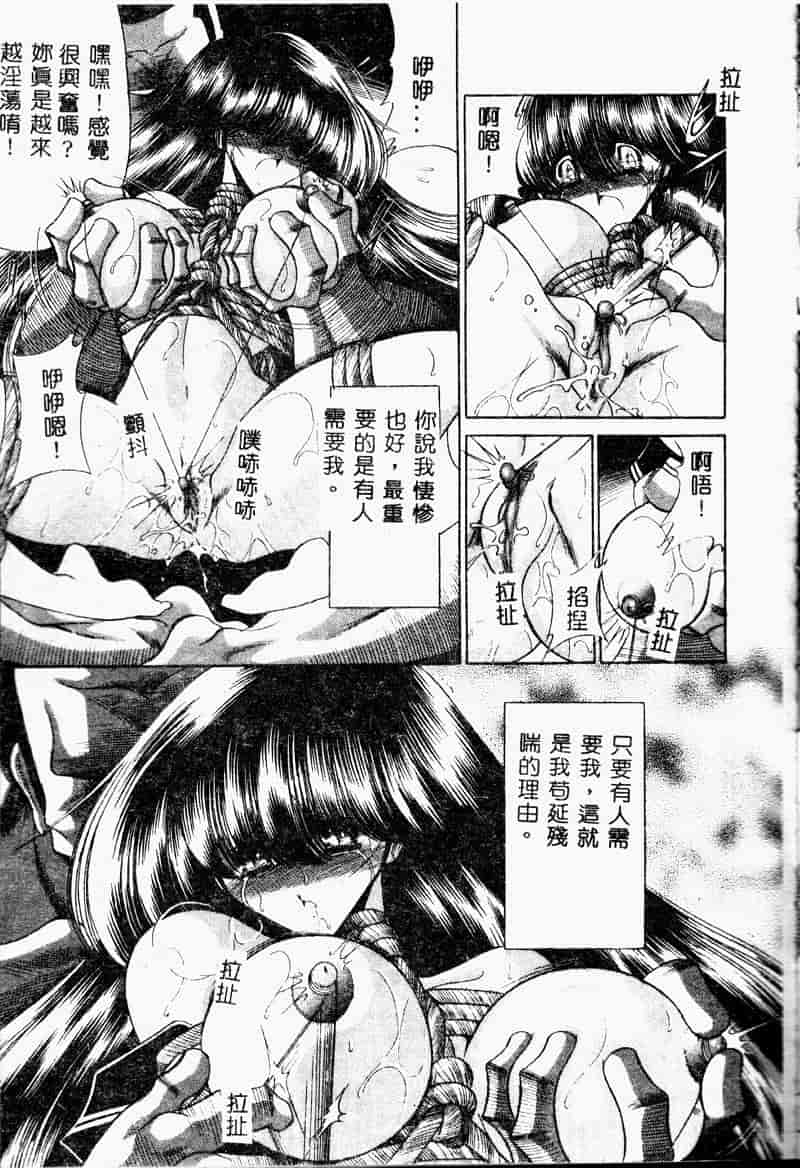 汉化版-(成年コミック) [堀川悟郎] 哀れな少女の話 [中]_第3集