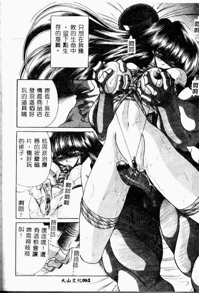 汉化版-(成年コミック) [堀川悟郎] 哀れな少女の話 [中]_第3集