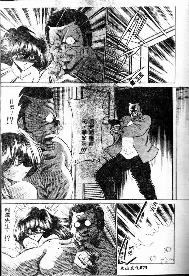 汉化版-(成年コミック) [堀川悟郎] 哀れな少女の話 [中]_第3集