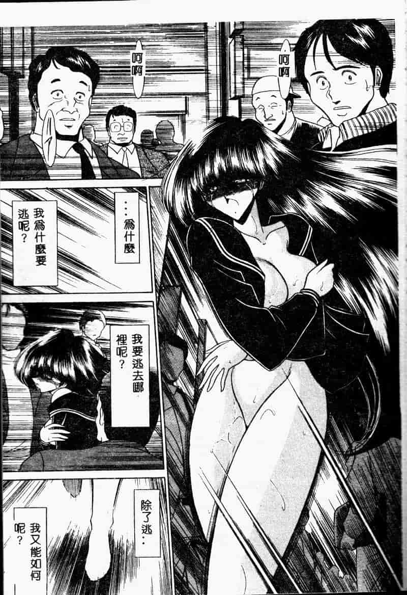 汉化版-(成年コミック) [堀川悟郎] 哀れな少女の話 [中]_第4集