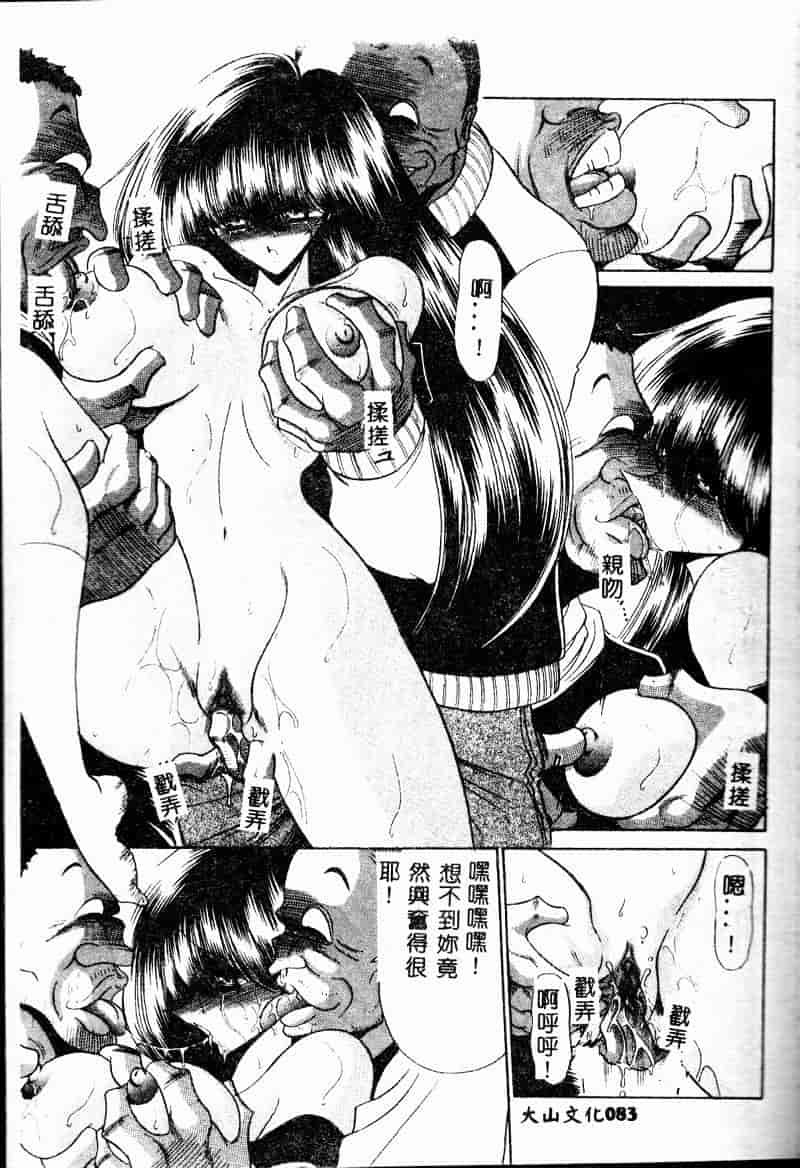 汉化版-(成年コミック) [堀川悟郎] 哀れな少女の話 [中]_第4集