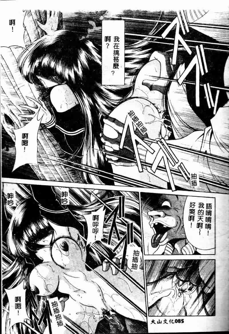 汉化版-(成年コミック) [堀川悟郎] 哀れな少女の話 [中]_第4集