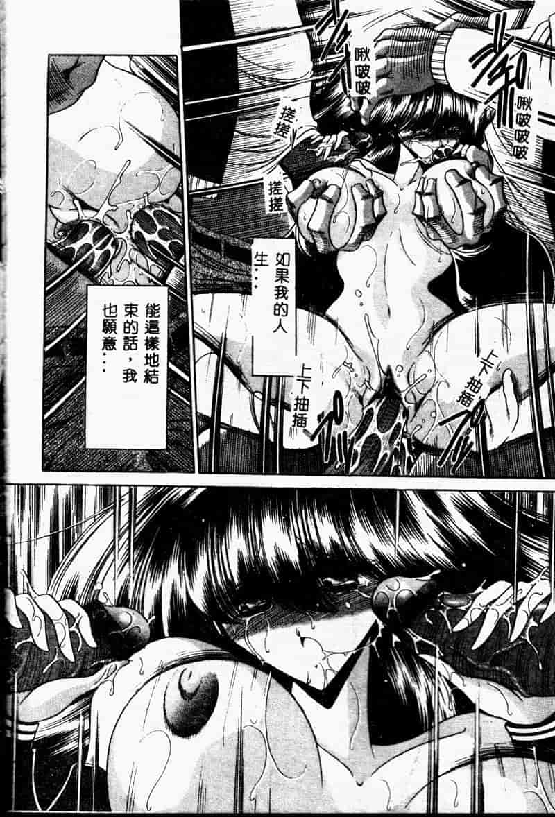 汉化版-(成年コミック) [堀川悟郎] 哀れな少女の話 [中]_第4集