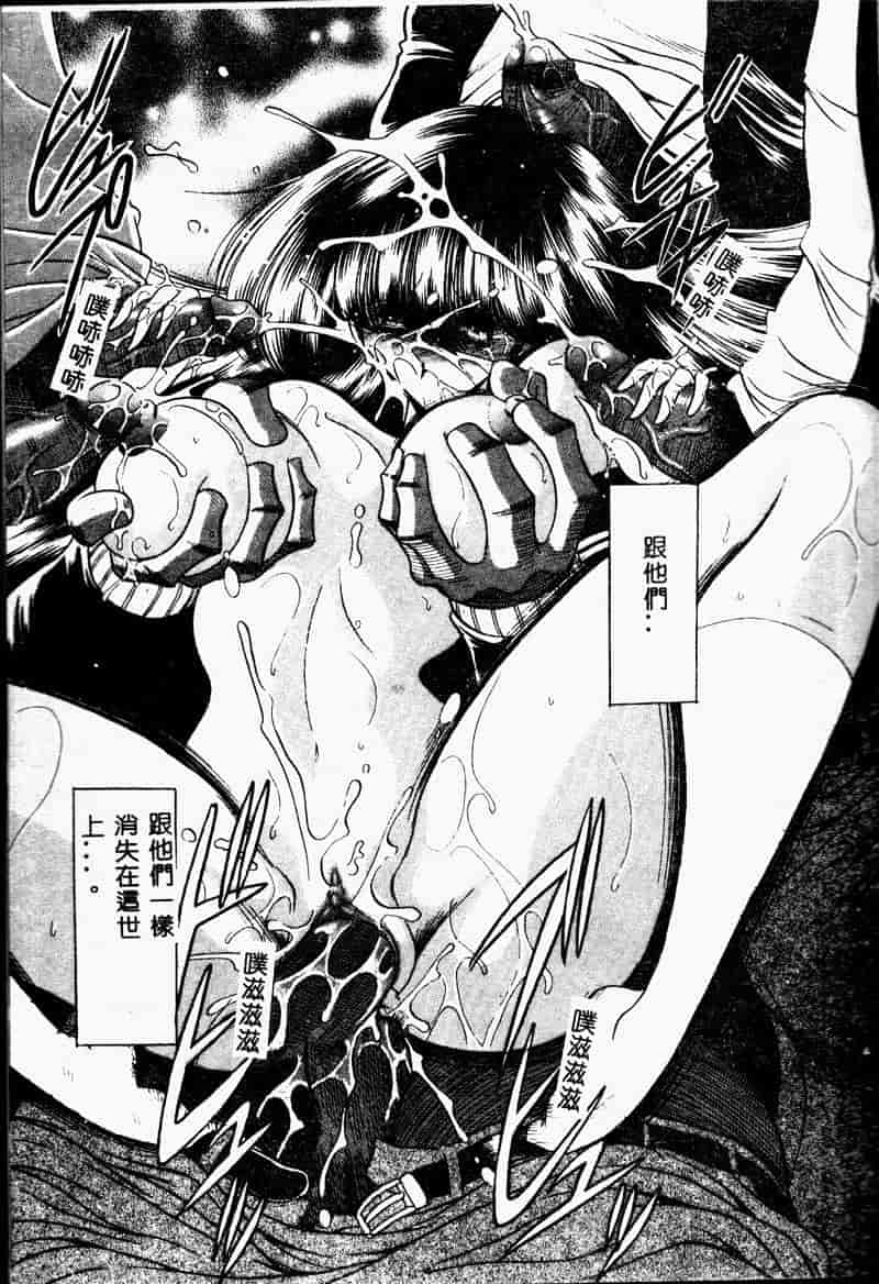 汉化版-(成年コミック) [堀川悟郎] 哀れな少女の話 [中]_第4集