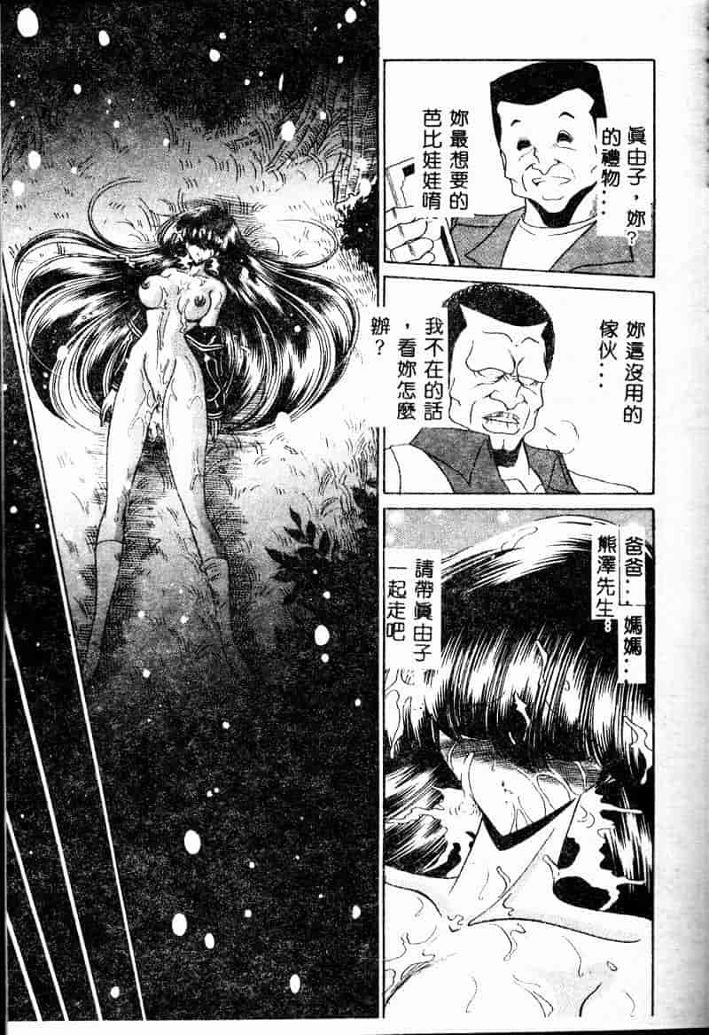 汉化版-(成年コミック) [堀川悟郎] 哀れな少女の話 [中]_第4集