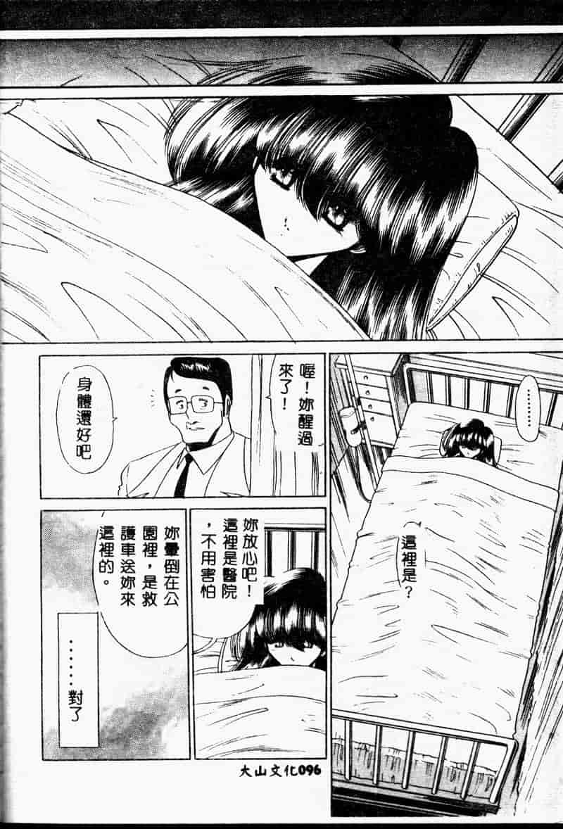 汉化版-(成年コミック) [堀川悟郎] 哀れな少女の話 [中]_第4集
