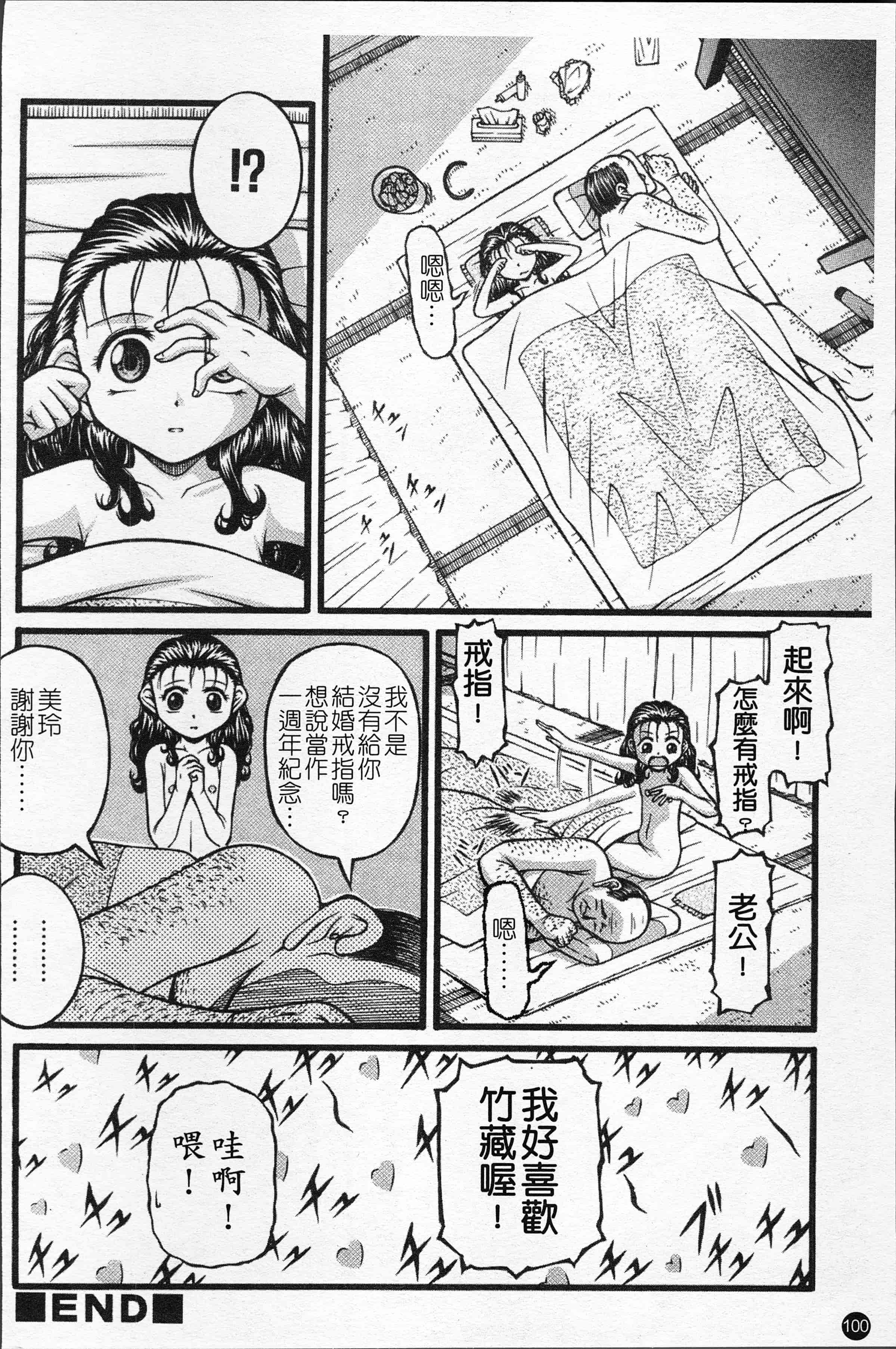 汉化版-[KEN] 少女倶楽部 [4K[S版]掃圖組]_第5集
