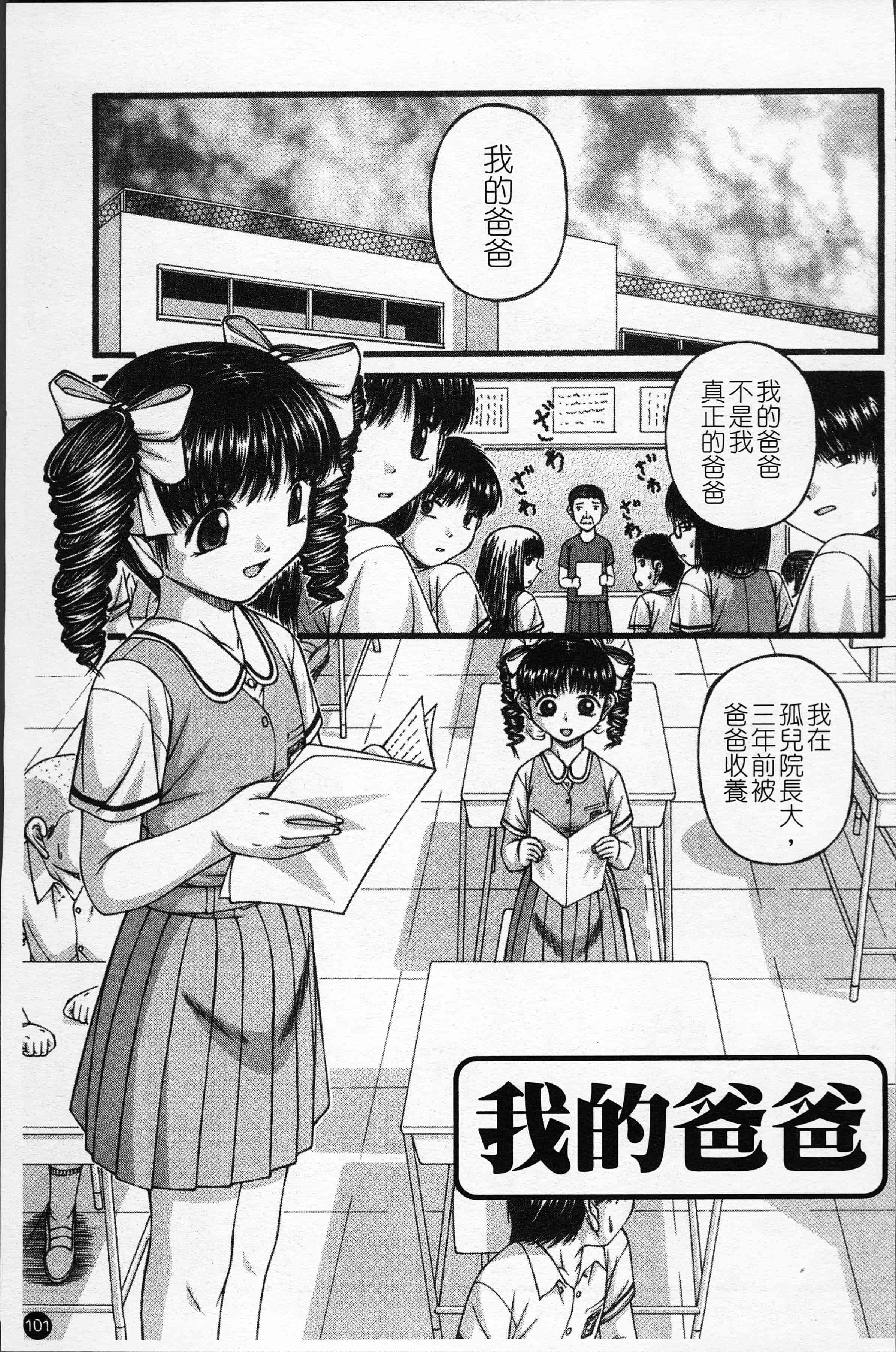 汉化版-[KEN] 少女倶楽部 [4K[S版]掃圖組]_第5集