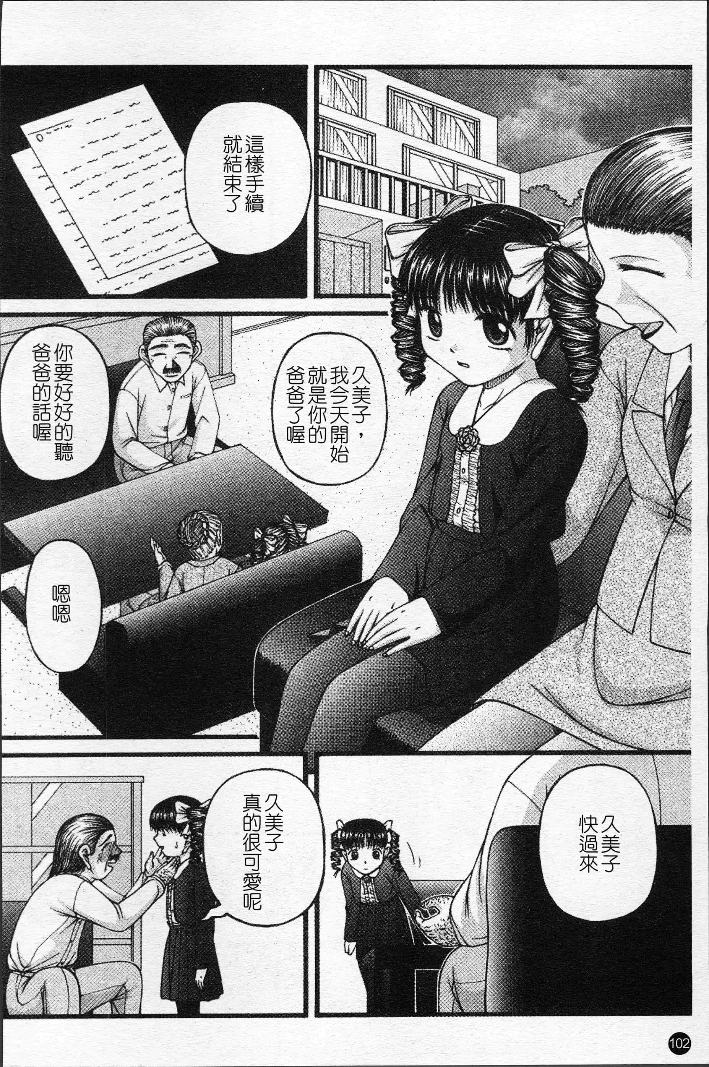 汉化版-[KEN] 少女倶楽部 [4K[S版]掃圖組]_第5集