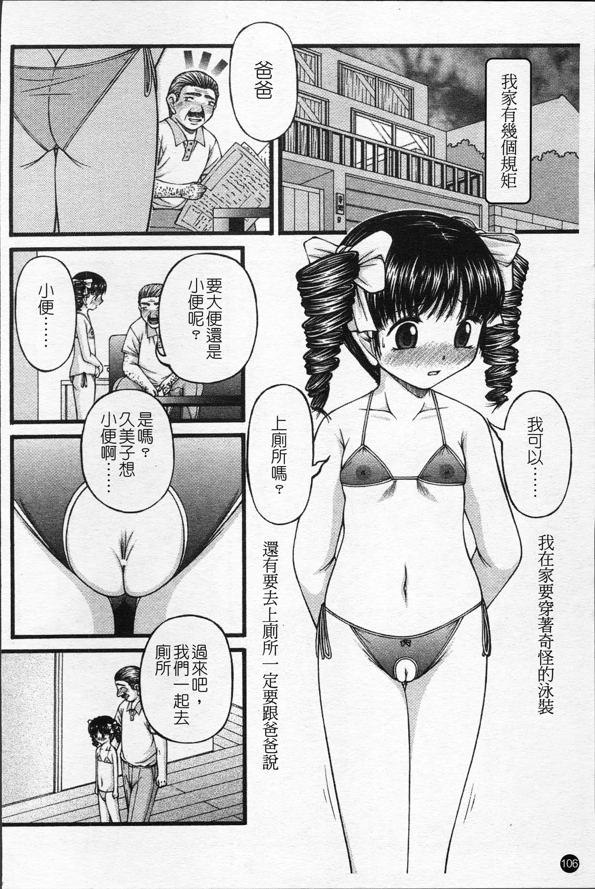 汉化版-[KEN] 少女倶楽部 [4K[S版]掃圖組]_第5集