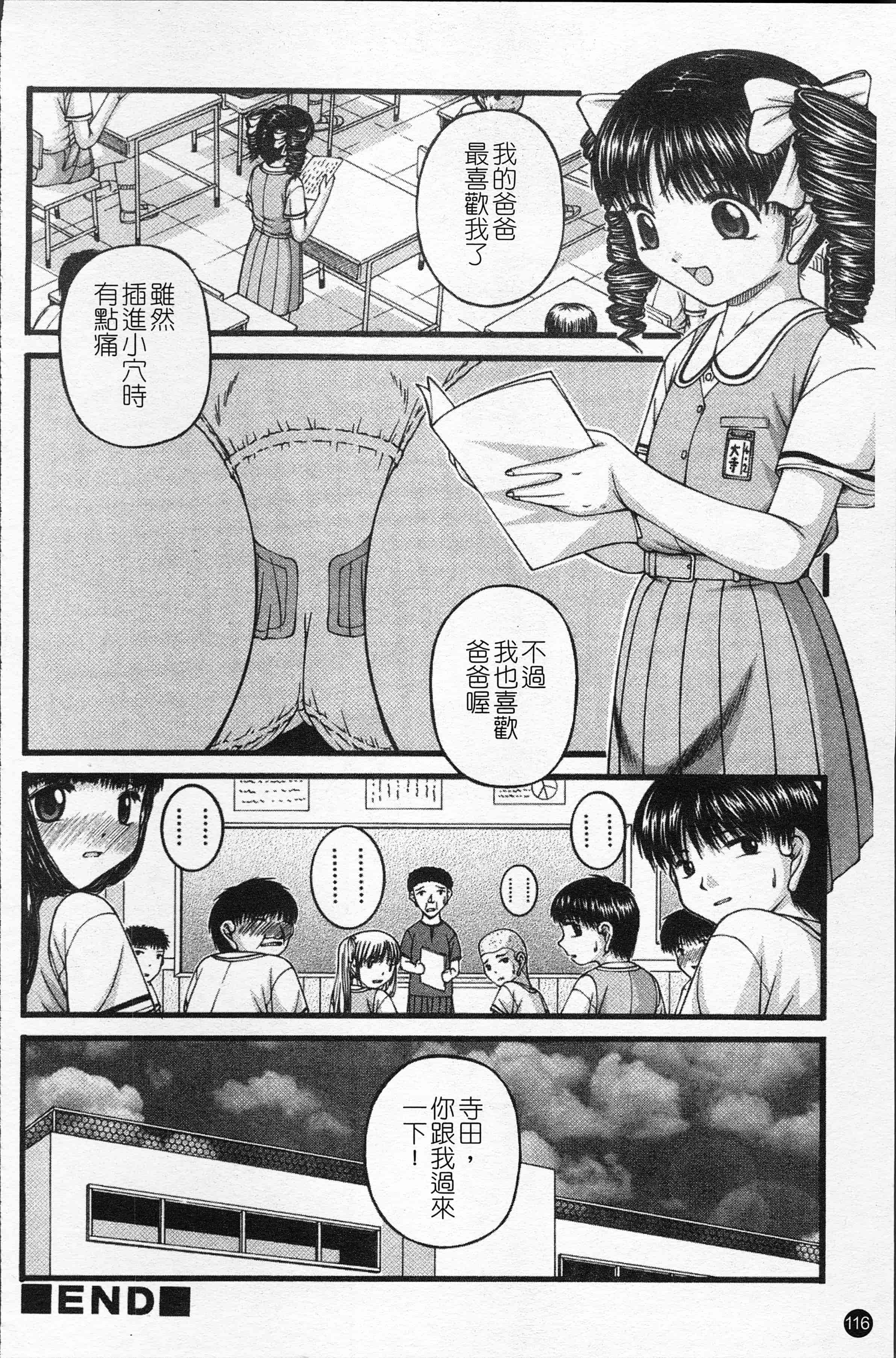 汉化版-[KEN] 少女倶楽部 [4K[S版]掃圖組]_第5集