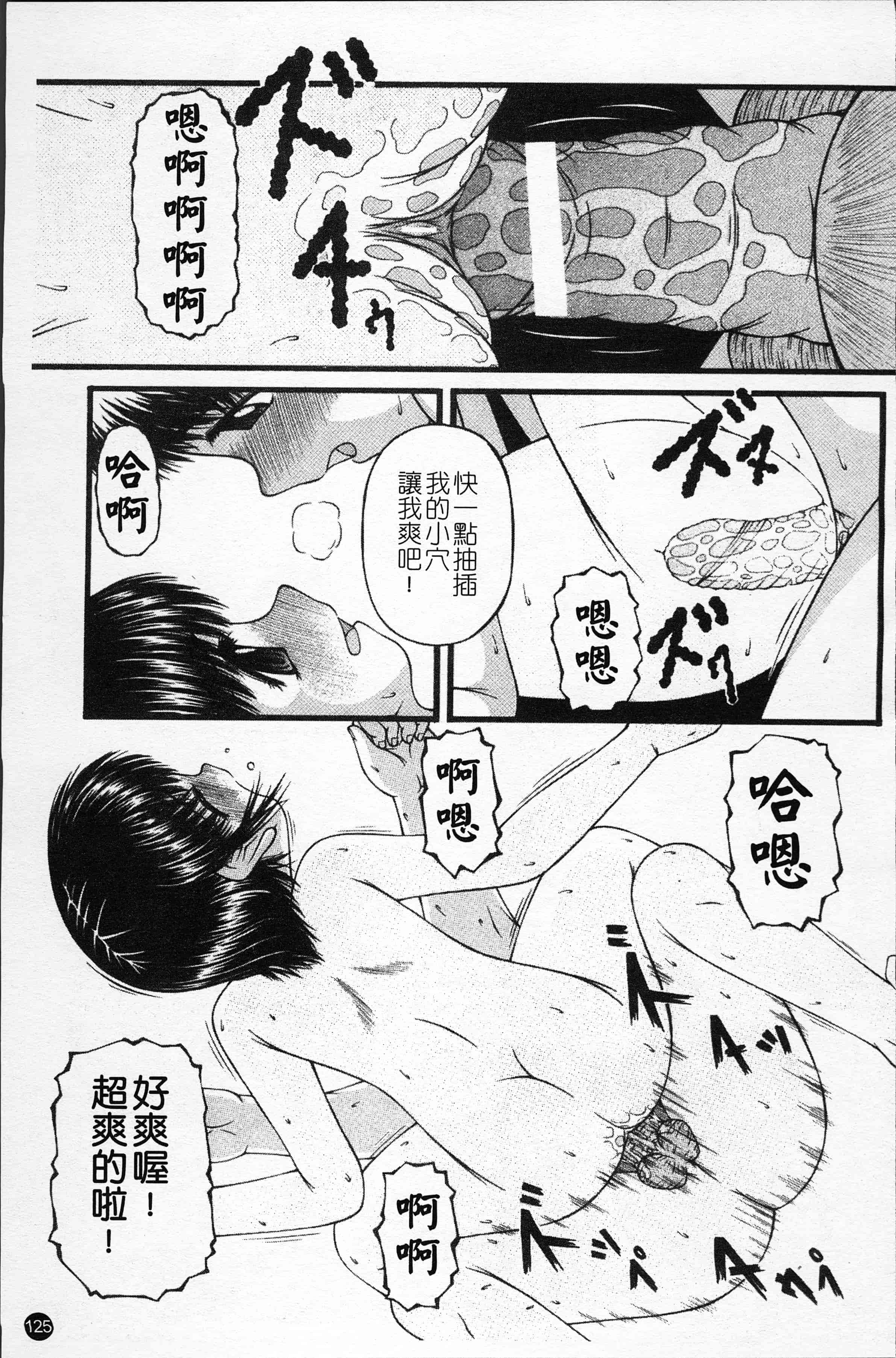 汉化版-[KEN] 少女倶楽部 [4K[S版]掃圖組]_第6集