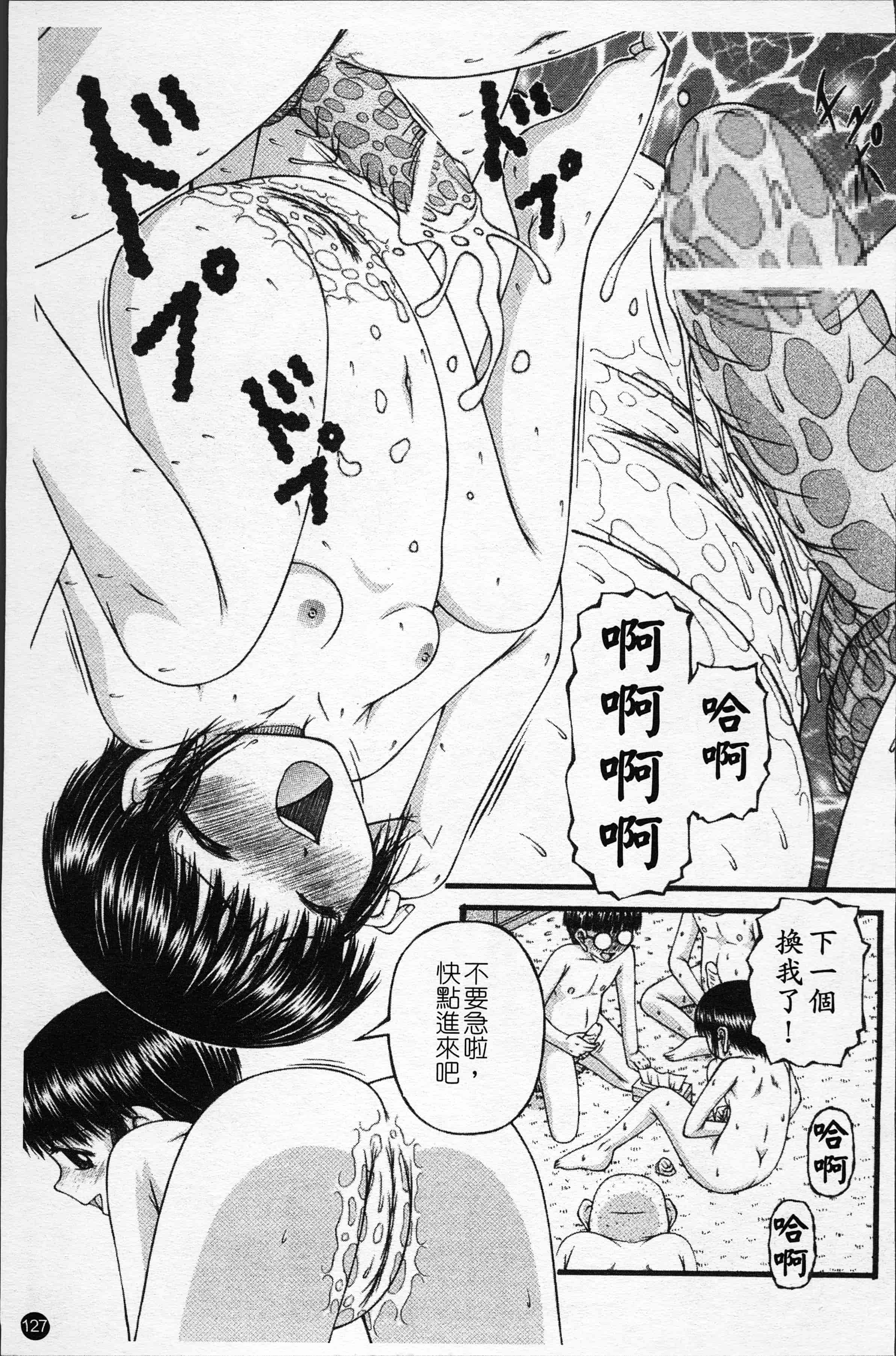 汉化版-[KEN] 少女倶楽部 [4K[S版]掃圖組]_第6集