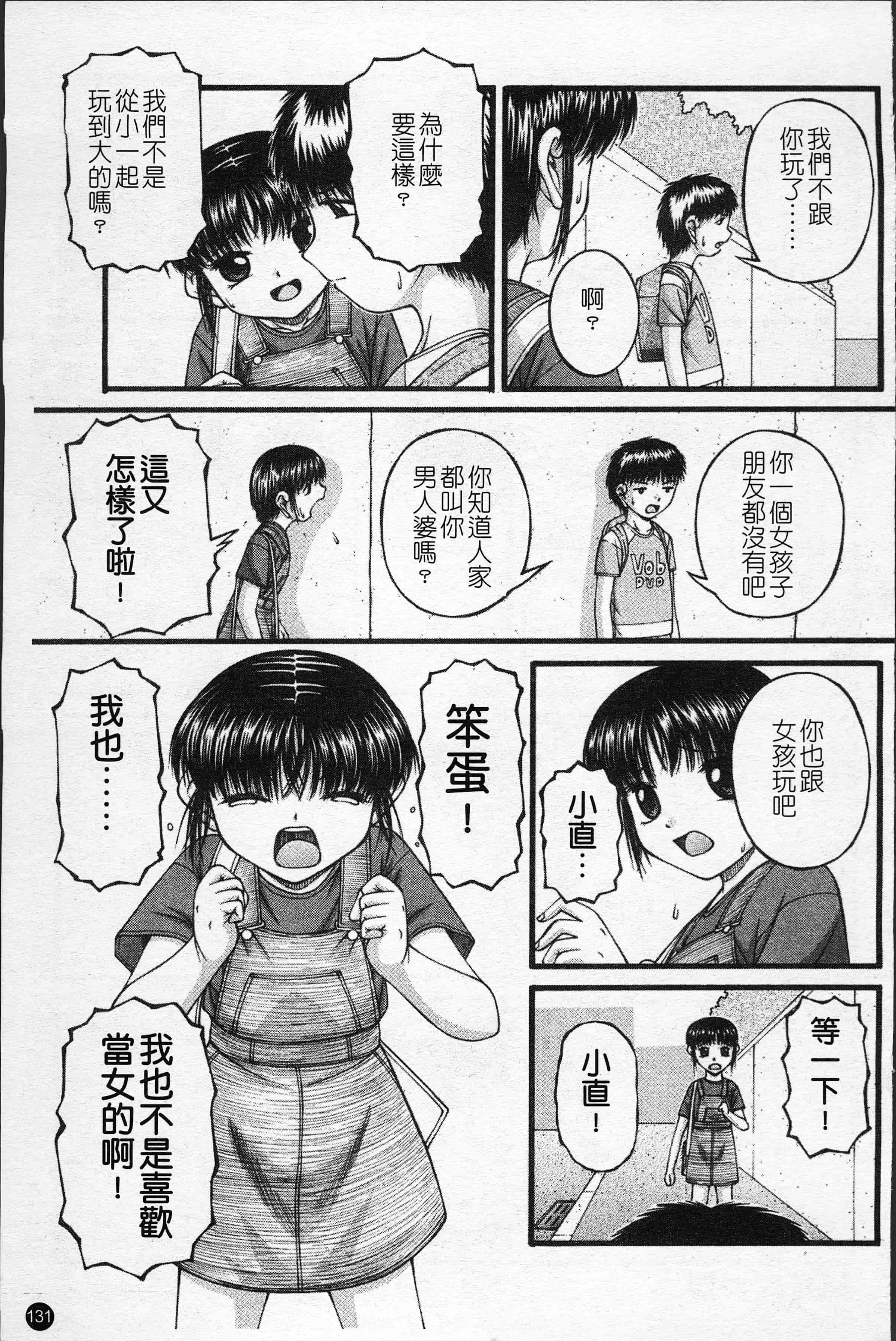 汉化版-[KEN] 少女倶楽部 [4K[S版]掃圖組]_第6集