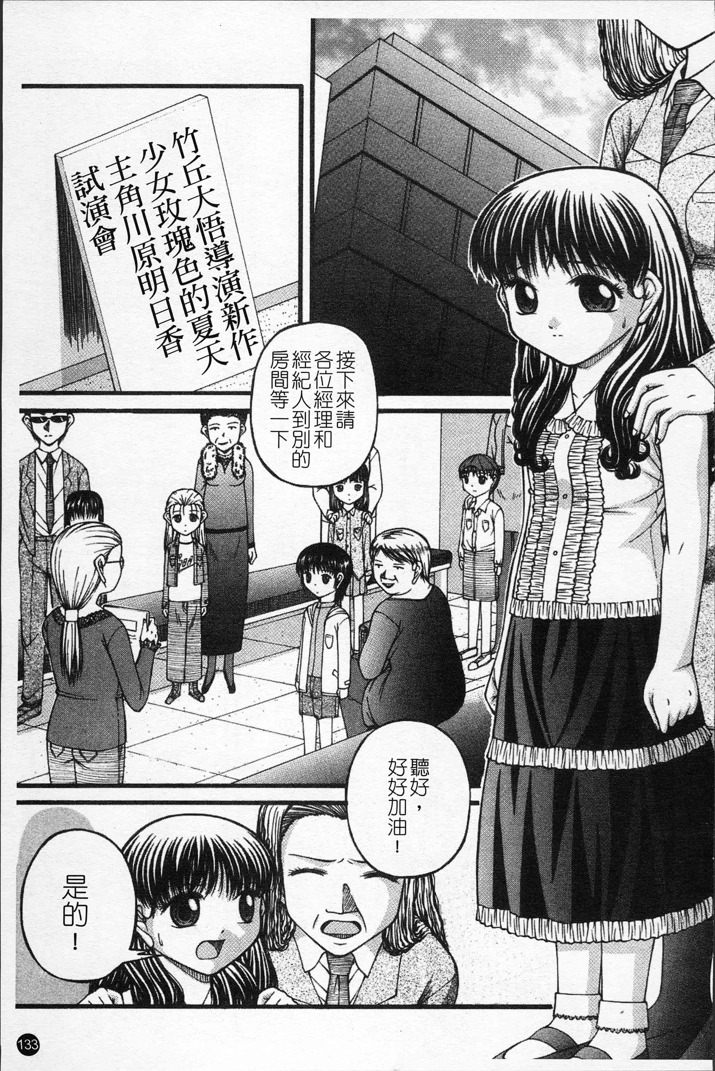 汉化版-[KEN] 少女倶楽部 [4K[S版]掃圖組]_第6集