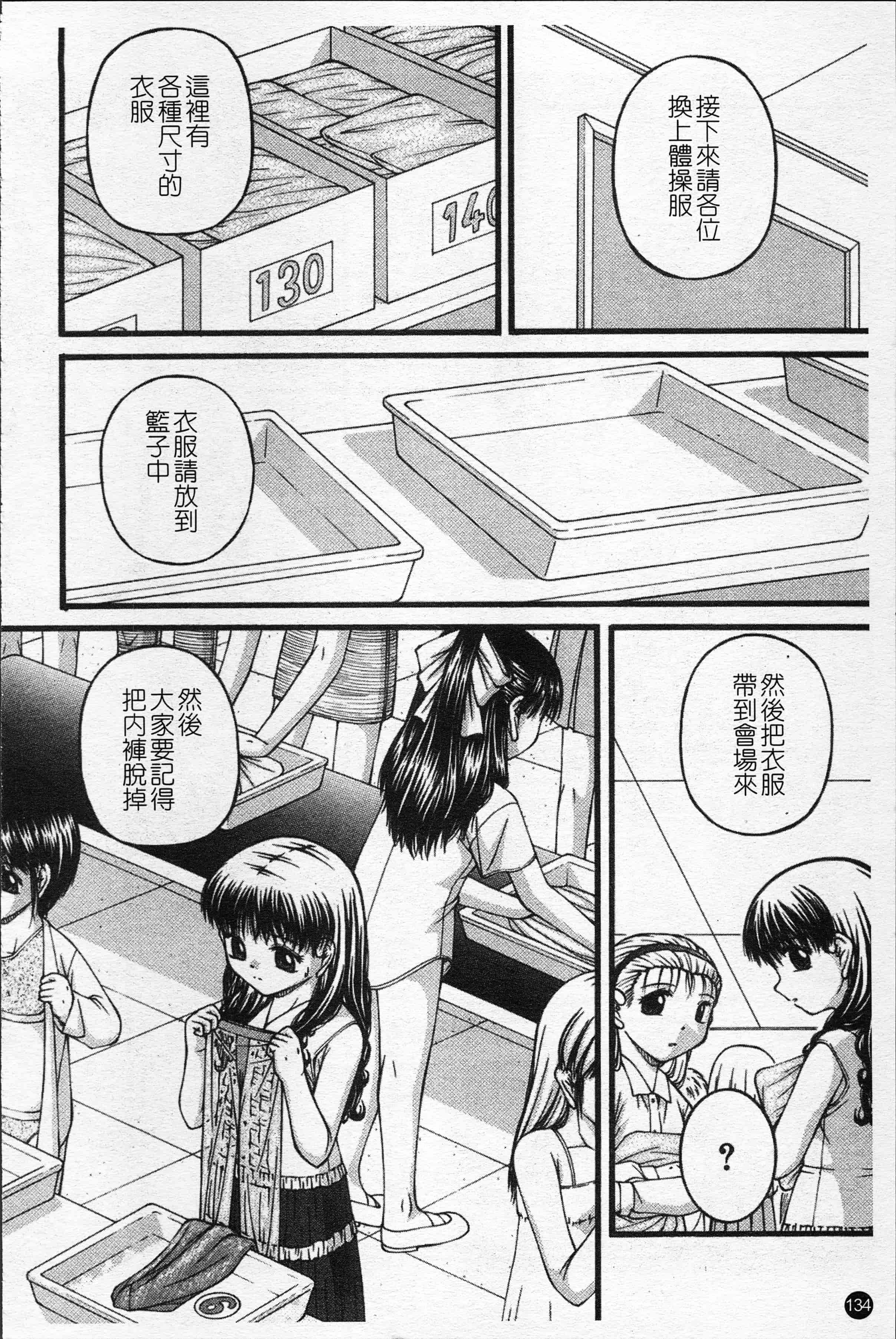 汉化版-[KEN] 少女倶楽部 [4K[S版]掃圖組]_第6集