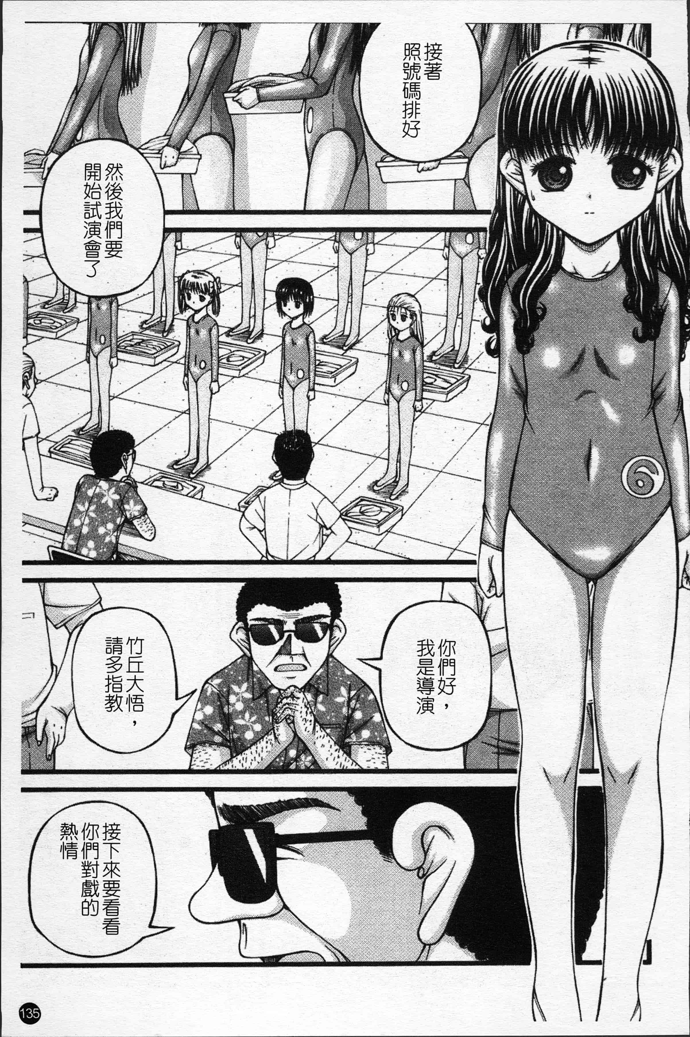 汉化版-[KEN] 少女倶楽部 [4K[S版]掃圖組]_第6集