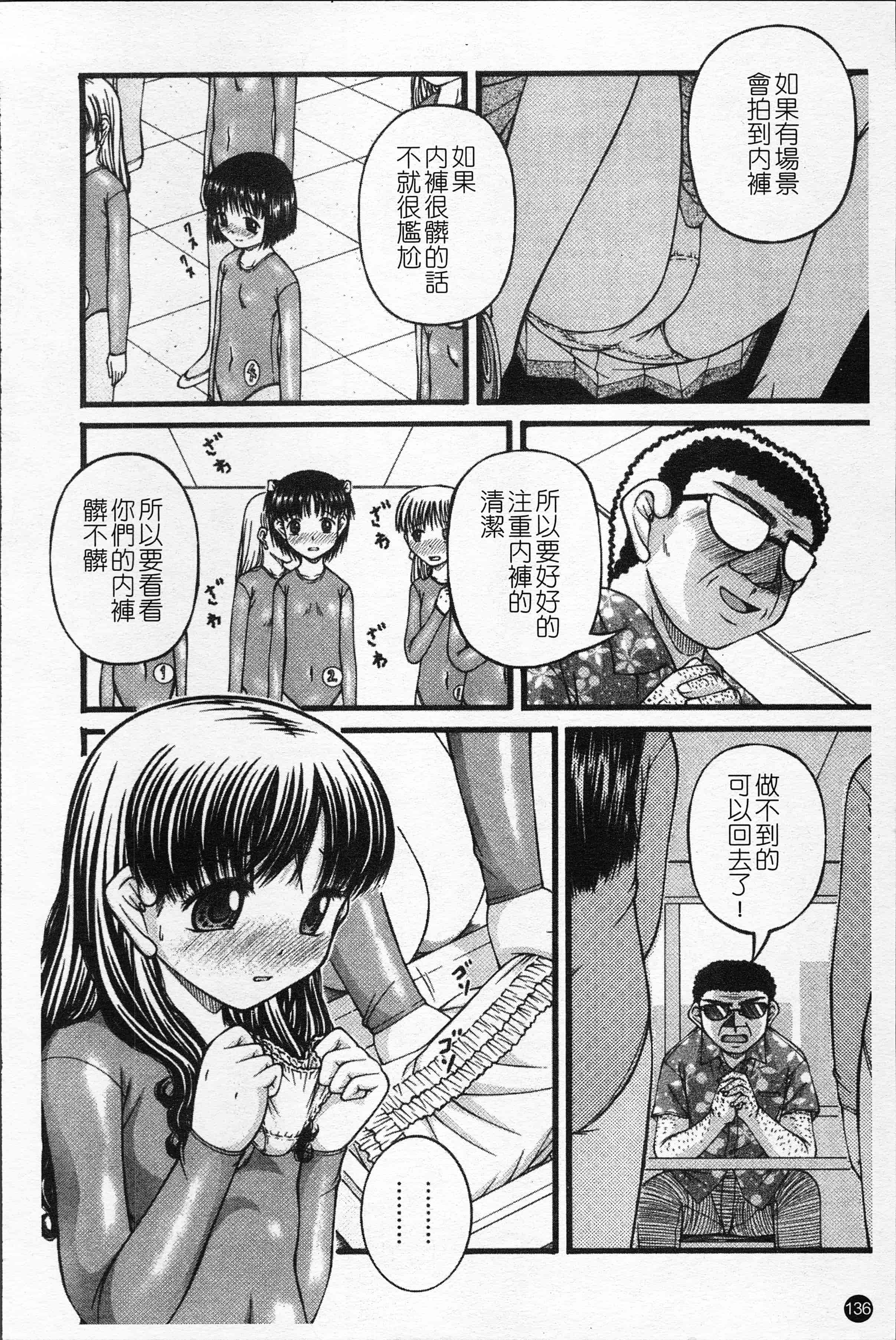 汉化版-[KEN] 少女倶楽部 [4K[S版]掃圖組]_第6集